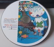 ╭✿㊣ 二手 幾米 PChome 118期附贈光碟【在PChome發現幾米失樂園】附:華康手書風之采風體3000常用字 