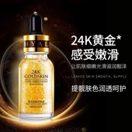 24k GOLD SKIN CARE ESSENCE HIISEES