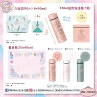 【預訂】百變小櫻 x LAWSON 限定新商品 保溫瓶 化妝袋 餐桌墊 日本代購 百變小櫻 美少女戰士 守護甜心 光之美少女 小魔女doremi 代購