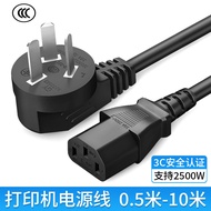 Suitable for HP HP Printer Power Cord M254nw/dn Three-Plug 150a Connection nw Wire M454nw/dn/dw Exte