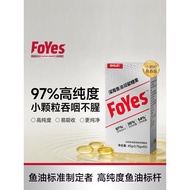 FoYes Fish Oil 97% High-Purity Omega20260608