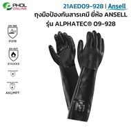 ถุงมือกันสารเคมี Ansell รุ่น AlphaTec 09-928