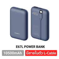[พร้อมส่ง] Orsen E66 E67 E67C E67L แบตสำรอง 10500-20000mAh มีสายในตัว ชาร์จเร็ว PD 45W Eloop พาวเวอร