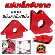 Magnetic Scene Holder Corner Size 3 Inches/4 Inches/5 Inches For Welding Metal When You Need A Corne