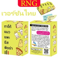 Board Games Taco Cat Goat Cheese Pizza Card Game (Thai Version)