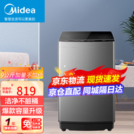 【新品】美的（Midea）全自动波轮洗衣机 9公斤大容量 专利免清洗十年桶如新 立方内桶 水电双宽MB90V37E