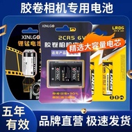 2CR5 Lithium Battery 6V Camera 2CR-5W Camera Camera 2CP3845 Lithium Battery 1300mah Sufficient Quant