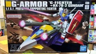［現貨］1/144 HGUC G ARMOR | HGUC 1/144 G 戰機