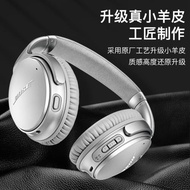 適用博士Bose QC45耳機套qc45耳罩套藍牙頭戴式ultra新款qc35二代小羊皮套QC15/25 AE2 QC2耳塞配件替換耳塞