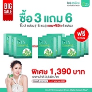 OZY DTX คลอโรฟิลล์ ดีท๊อกซ์สิ่งตกค้างภายใน ผิวสวย สุขภาพดี Ozy by พี่หนิง ของแท้ ส่งฟรี!