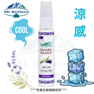 【紫】 涼感噴霧 隨身瓶 薰衣草味 30ML