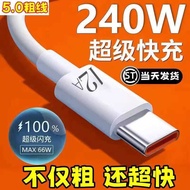 Super Fast Charge 240W Flash Charge Data Cable 12A Suitable Huawei Mobile Phone Fast Charge Charging