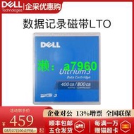 【可開發票】Dell/戴爾全新原裝數據記錄磁帶LTO4/LTO5/LTO6/LTO7/LTO8/LTO9存儲數據磁帶庫數