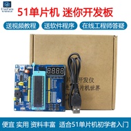 General Technology C51 Microcontroller Development Board Learning Board 8051 Core System Board STC89
