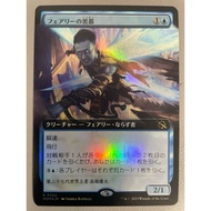 MTG:March of the Machine (MOM) (JP) R0352 - Faerie Mastermind (Extended Foil)