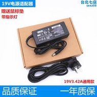 路由器rt-ac88u ac87u ac3200 ac5300充電源線配接器19v3.42a