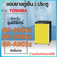 ขอบยางตู้เย็น TOSHIBA รุ่น GR-A906Z GR-D906Z GR-A903z