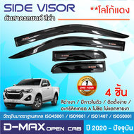 DMAX D-MAX 2020 - 2022 2023 2024 คิ้วกันสาดสีดำ โลโก้แดง คู่หน้า( open cab) + ช่องเเค๊บ ของแต่ง ชุด
