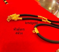 KMDGold สร้อยเชือกทอง2สลึง-1บาท ทองแท้ขายได้จำนำได้ พร้อมใบรับประกันสินค้า