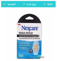 เอ็ม เน็กซ์แคร์ พลาสเตอร์ปิดแผลกันน้ำ รุ่น แม็กโฮลด์ บรรจุ 6 ชิ้น/กล่อง 3M Nexcare Maxhold Waterproof Bandage (6 ชิ้น/กล่อง)