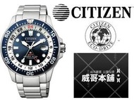 【威哥本舖】星辰CITIZEN全新原廠貨 BJ7111-86L 鈦金屬光動能200米潛水錶