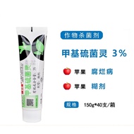 Tree Prunning Sealant Gel /Sealant pokok,150g PRUNING PLANT SEALANT大树伤口涂抹愈合剂