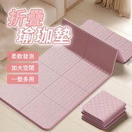 Yoga Mat Foldable Yoga Mat TPE Yoga Fitness Mat Exercise Mat Thickened Yoga Mat Foldable Exercise Ma