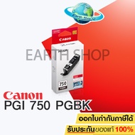 Canon Ink Cartridge PGI-750 PGBK สีดำ ของแท้CANON IP7270/IP8770/IX6770/IX6870/MG5470/MG5570/MG5670/M
