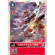 BT9-014 | WarGrowlmon (X Antibody) | | Digimon Card Single | Booster X Record | BT9 Red