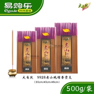 【易购乐】大自然 9928 老山纯檀香 贡支 - 30cm 40cm 48cm / 粗香 檀香 Sandalwood Incense Joss Stick（神料/香/拜神香/incense）天然香