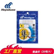 Hayabusa/hayabusa Fish Hook Fishing Gear Tie-up Sleeve Gold Finished Product Strand Double Hook Whol