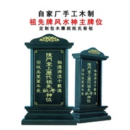 风水祖先牌位精美神主牌手工木制定制包木雕刻实木款祭祖香火位灵牌 Ancestor Monument