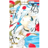 [Direct from Japan] Artigicial Freja Japan NEW