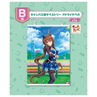 Ichiban Kuji Uma Musume 4th edition B Prize Canvas Tapestry Admire Vega