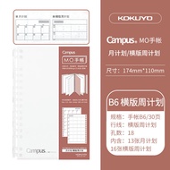 Kokuyo Japan Mo Loose Spiral Notebook Notebook Schedule B6 Fresh Timeline Daily Planner Refill