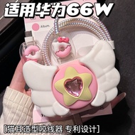 数据线保护套88w适用mate60 pro充电器p60pro手机nova11/10壳新款25.9.16