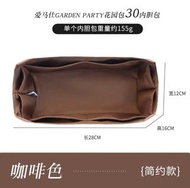 [包郵] Hermes garden party 30 內膽包 Inner bag 內袋 啡色