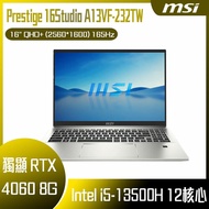 MSI 微星 Prestige 16Studio A13VF-232TW (i5-13500H/16G/RTX4060-8G/1T SSD/W11P/2K+/16) 客製化商務筆電