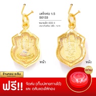 RarinGold รุ่น S0133 - จี้ ร.5 สามกษัตริย์ ขนาดเล็ก จี้พระทอง1.5x2 ซม. จี้สร้อยคอ พระเครื่อง