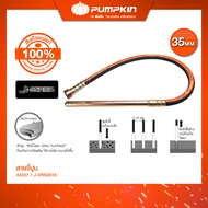 PUMPKIN พัมคิน J-Series สายจี้ปูน ขนาด 35mm x 1.5m รุ่น J-VRS3515 (44337) │28mm x 1.5m รุ่น J-VRS281