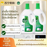 Dettol(เดทตอล) | น้ำยาซักผ้ากำจัดไรฝุ่นและแบคทีเรีย