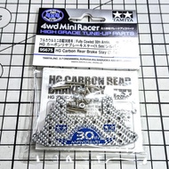 Tamiya 95675 HG Carbon Rear Brake Stay (1.5mm / Silver)