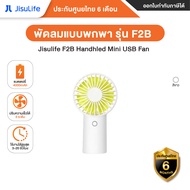 Jisulife F2B Handhled Mini USB Fan พัดลมพกพาขนาดเล็ก รุ่น F2B - ประกันโดย Mi Thailand Mall 6 เดือน