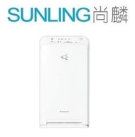 SUNLING尚麟 DAIKIN大金 閃流除菌空氣清淨機 MC40USCT 9.5坪 灰塵、異味感知器 歡迎來電