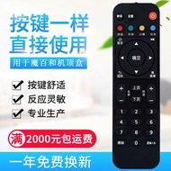 Original Chinese Mobile Magic Baihe Suitable Huawei Yue Box EC6108V9C EC6108V8AE/U Set Top