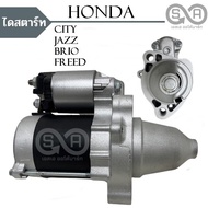 ไดสตาร์ท HONDA CITY 03-13 JAZZ 04-13 FREED 10-14 เครื่อง L15A / BRIO 12-18 เครื่อง L12B 12-18  9T / 