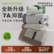 7A Antibacterial Towel Cotton Class a High-End Household Adult Absorbent Pure Cotton Towel Thickened