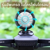 โดรนไร้สายพร้อมลำโพง ควอดคอปเตอร์บังคับวิทยุ รุ่น F11S ของเล่นสัตว์ 3E สำหรับเด็กอายุ 14 ปีขึ้นไป ผล