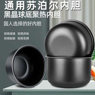 Suitable for Supor Rice Cooker Liner Universal 3L4L5L6L Smart Thick Non-Stick Pressure Cooker Liner Core Accessories