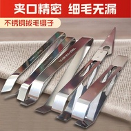 Stainless Steel Pig Hair Clip Tweezers Pick Fish Bone Pliers Grilled Chicken Duck Feather Thickened 